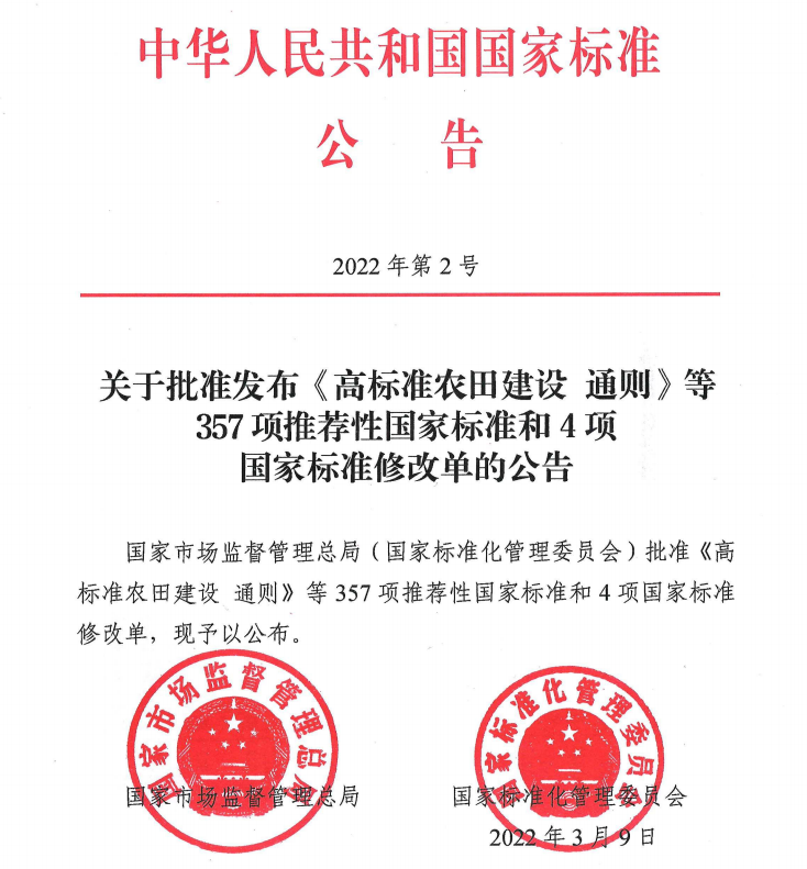 國(guó)家標(biāo)準(zhǔn)《建筑門窗無(wú)障礙技術(shù)要求》《建筑幕墻防火性能分級(jí)及試驗(yàn)方法 》正式批準(zhǔn)發(fā)布