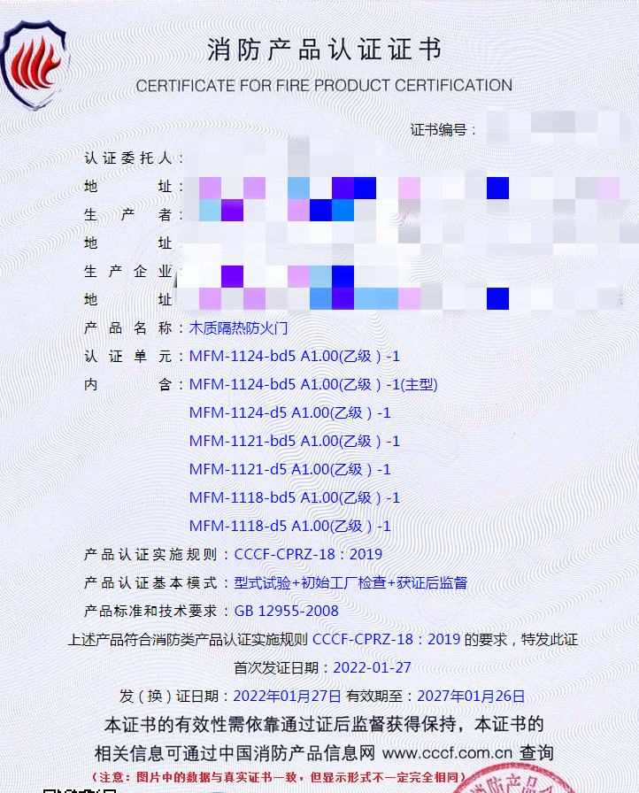 深圳木質(zhì)隔熱防火門認(rèn)證指導(dǎo)案例