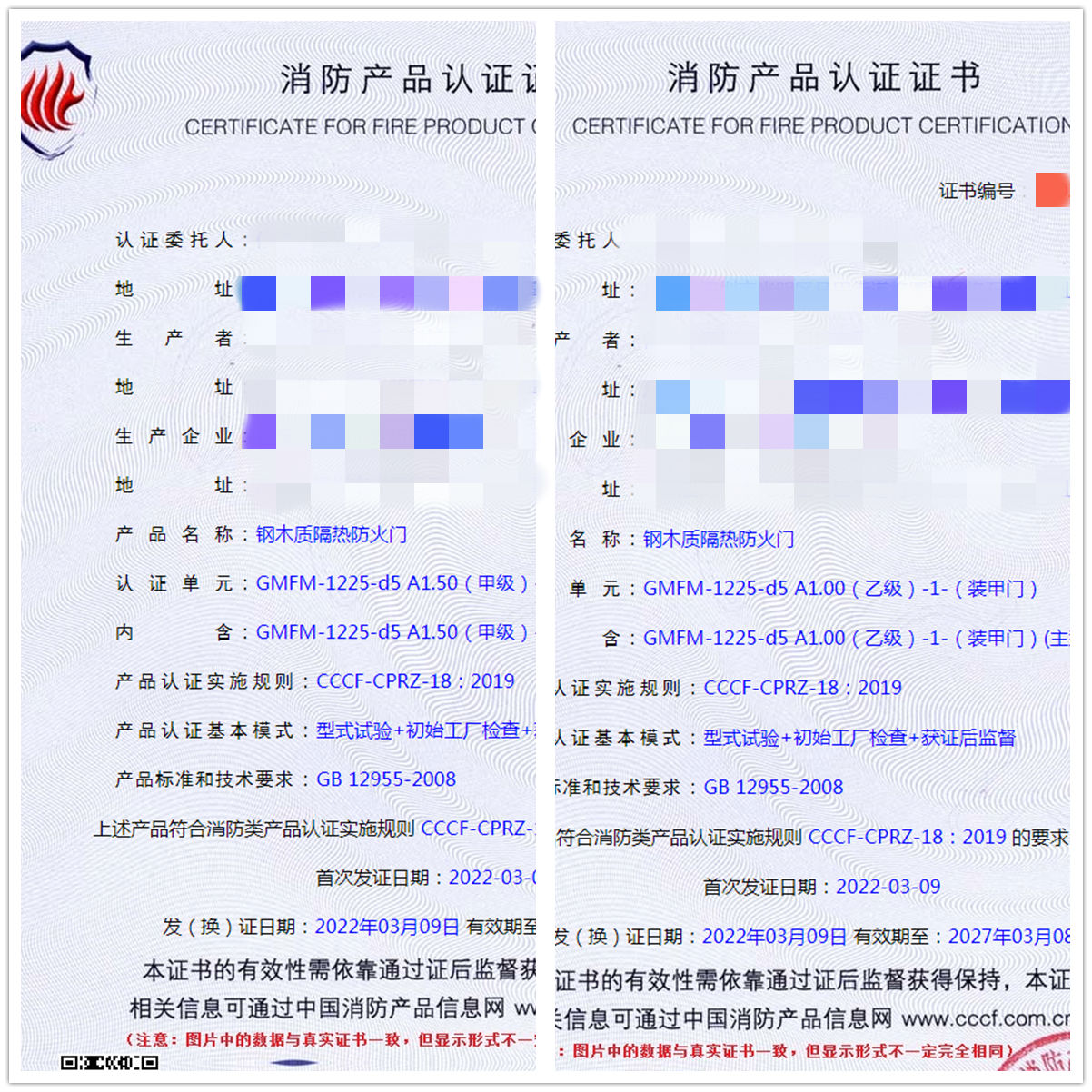 深圳鋼木質(zhì)隔熱防火門認(rèn)證案例