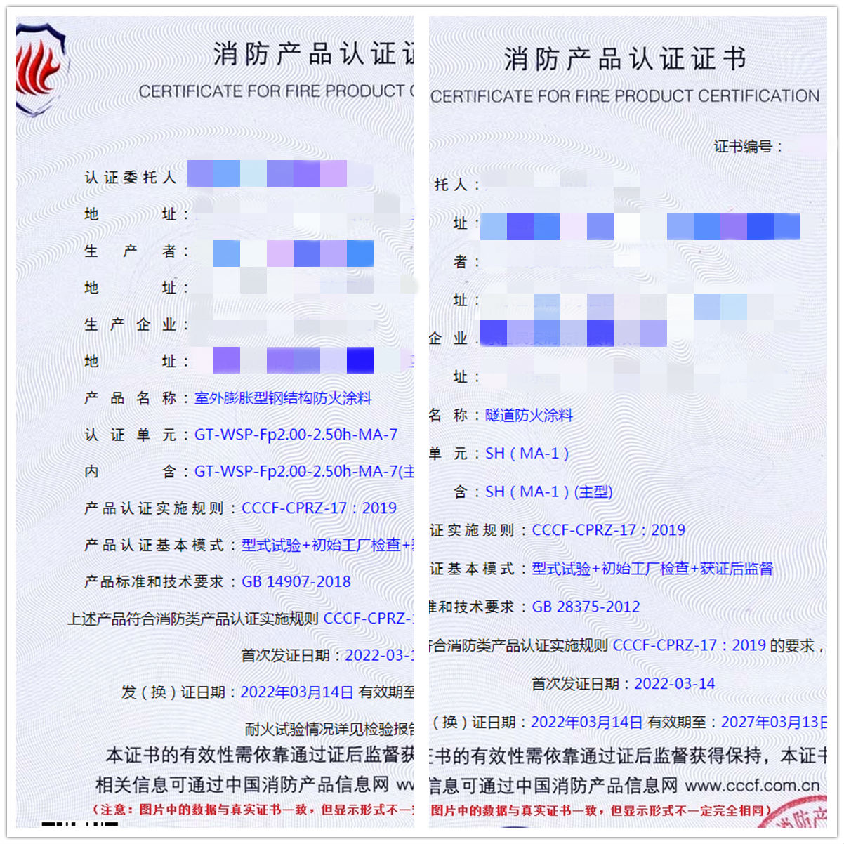 山東隧道防火涂料、室外膨脹型鋼結(jié)構(gòu)防火涂料認證案例分享【圖文】