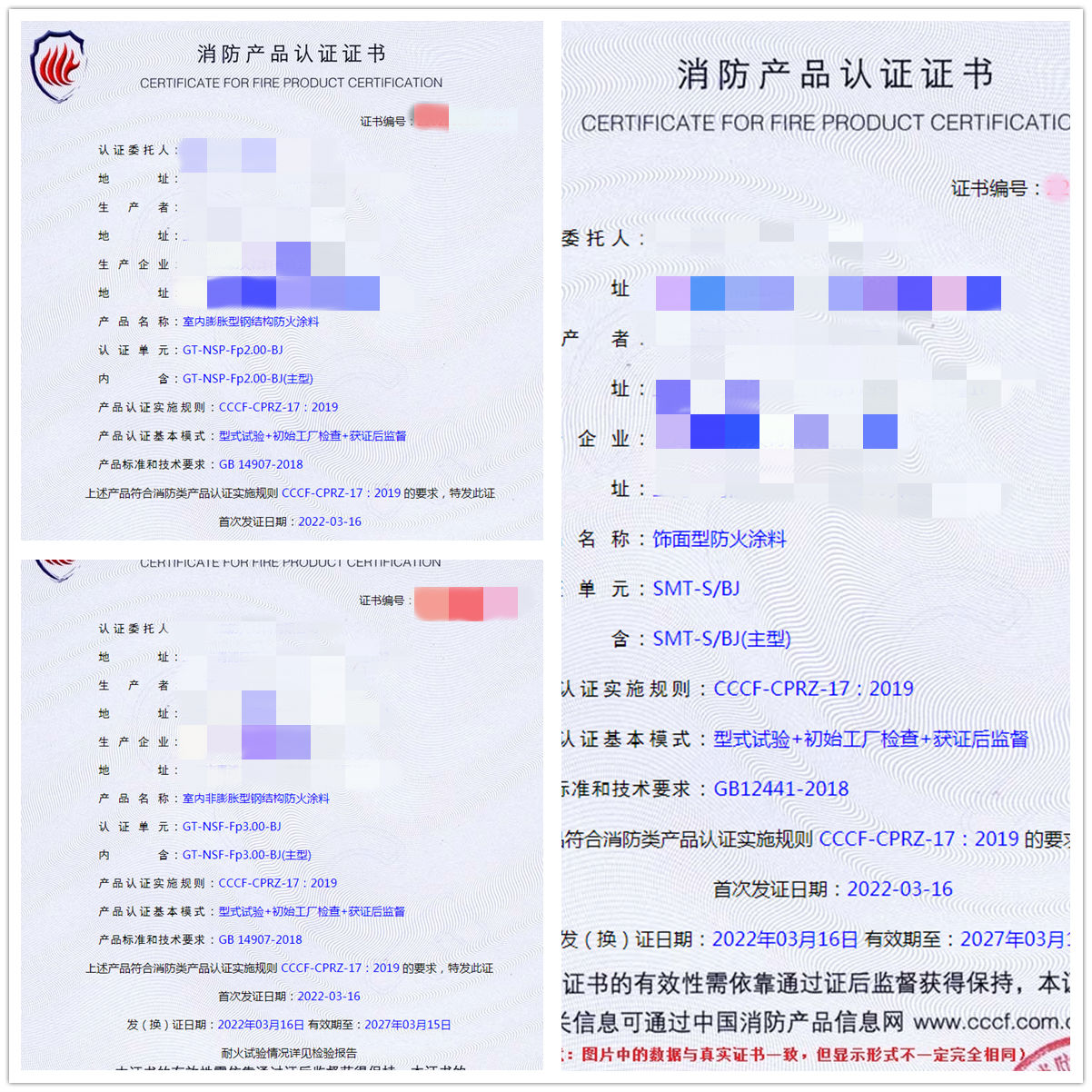 上海室內(nèi)膨脹/非膨脹型鋼結(jié)構(gòu)防火涂料、飾面型防火涂料認證案例