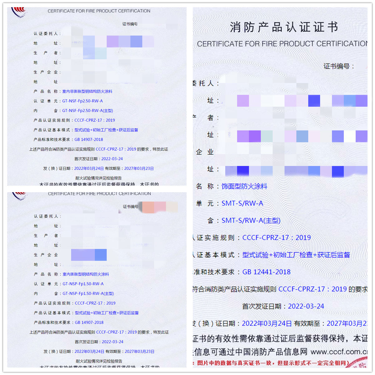 廣西室內(nèi)膨脹/非膨脹型鋼結(jié)構(gòu)防火涂料、飾面型防火涂料認(rèn)證案例