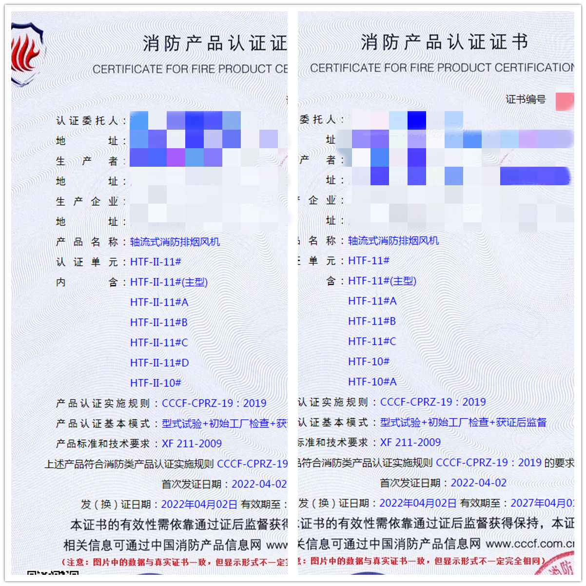 海口軸流式消防排煙風(fēng)機(jī)認(rèn)證案例