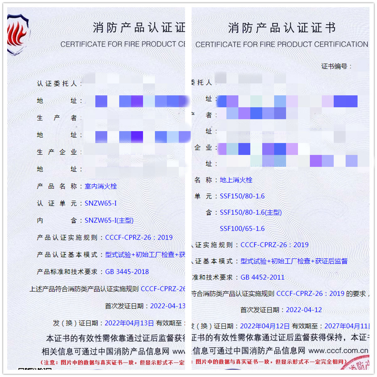 廣東室內(nèi)消火栓、地上消火栓認(rèn)證案例
