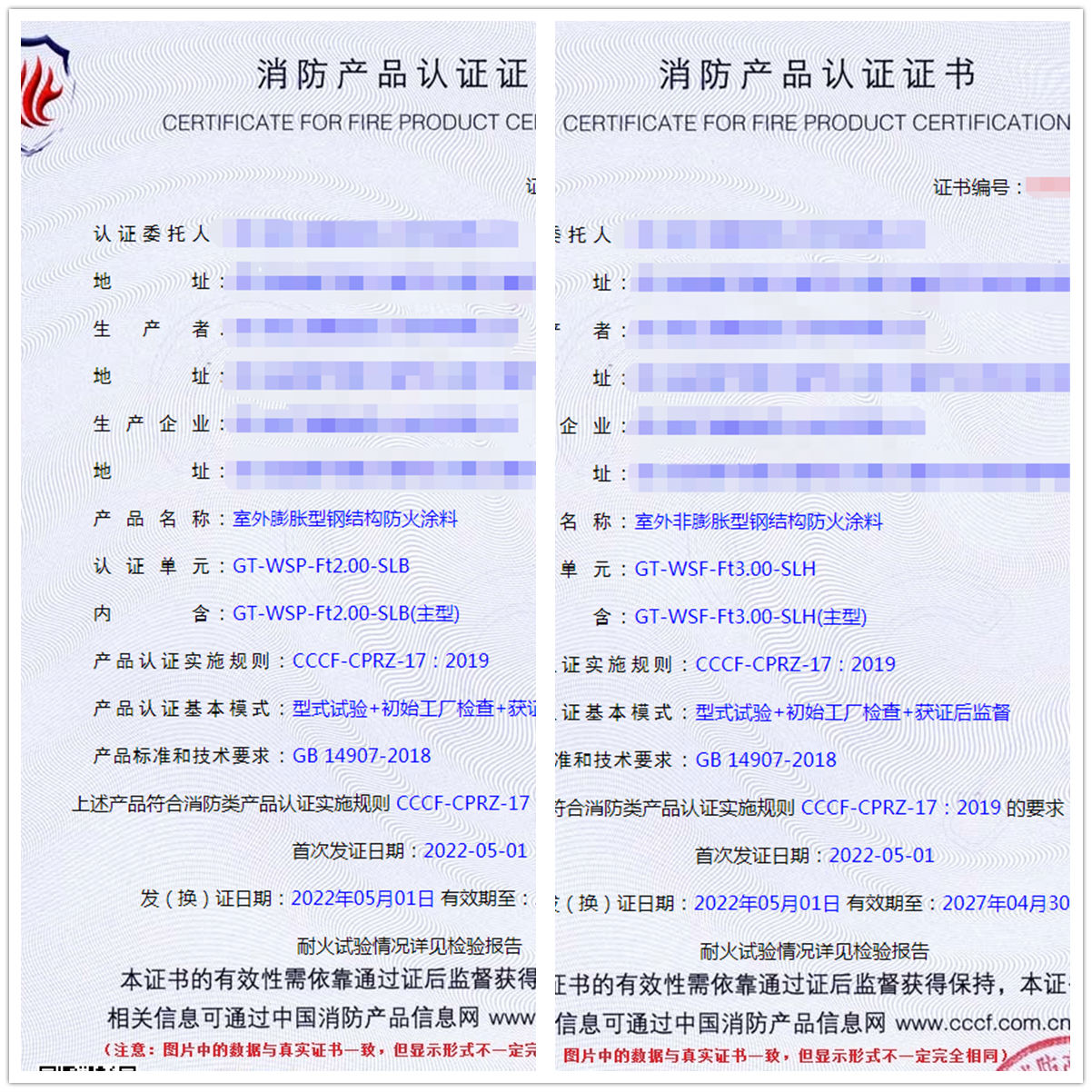 四川室外膨脹型鋼結(jié)構(gòu)防火涂料、室外非膨脹型鋼結(jié)構(gòu)防火涂料認(rèn)證案例