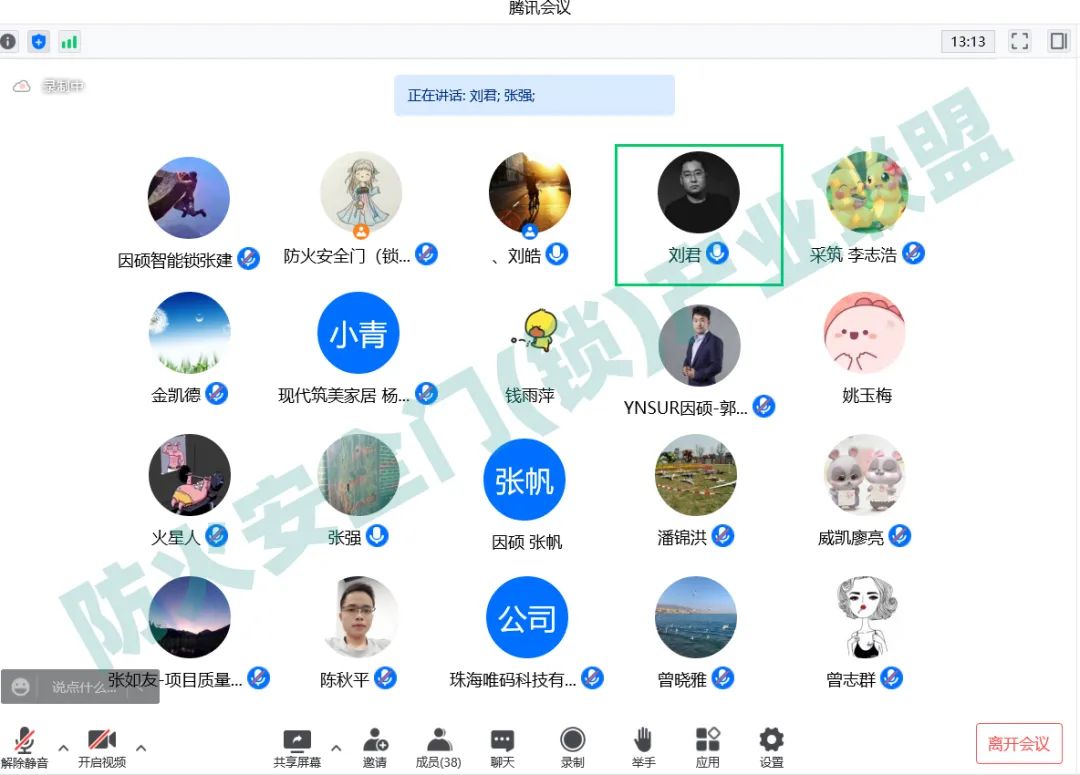 團(tuán)體標(biāo)準(zhǔn) |《電子防火門鎖》團(tuán)體標(biāo)準(zhǔn)第三次研討會(huì)順利召開！