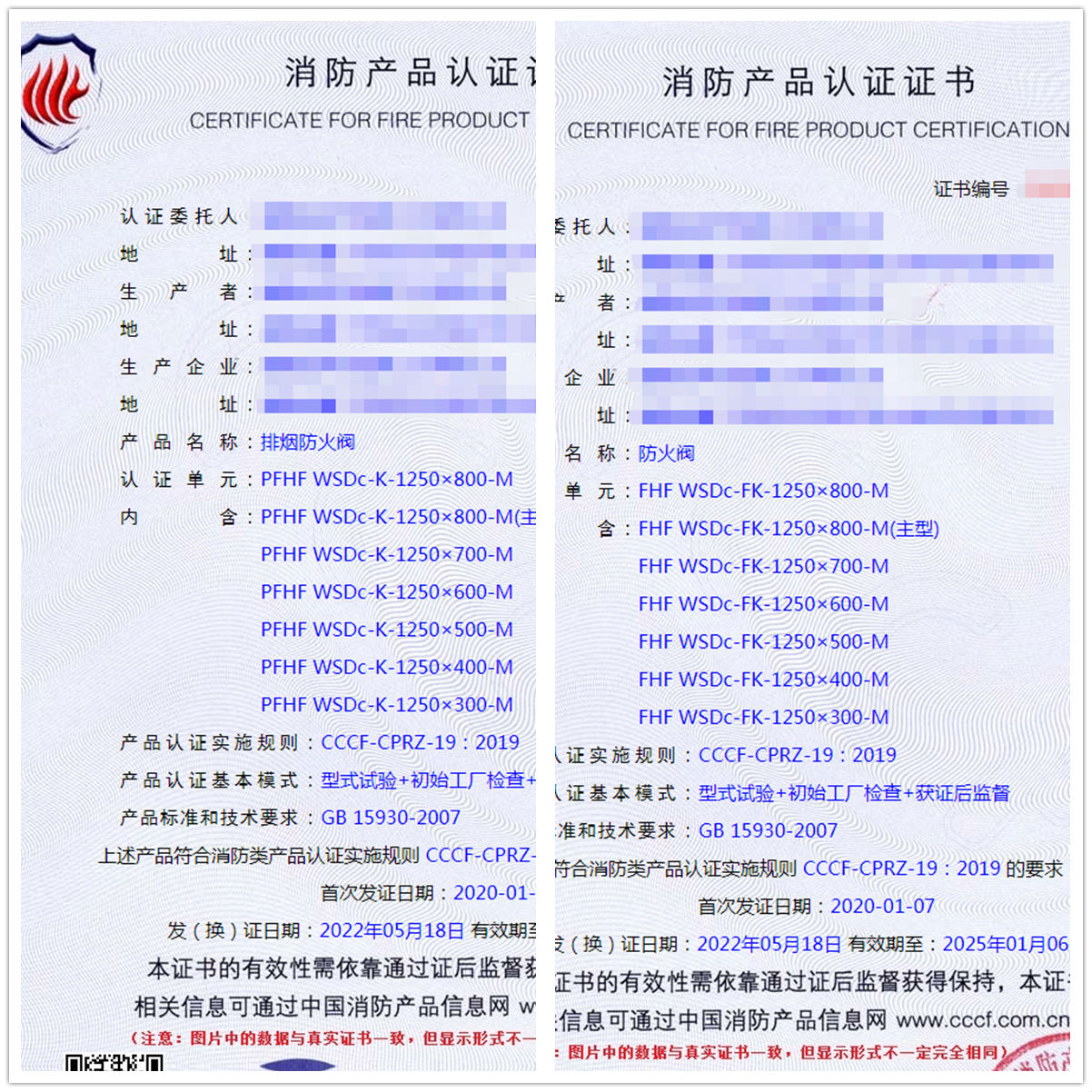 福建排煙防火閥、防火閥認(rèn)證案例