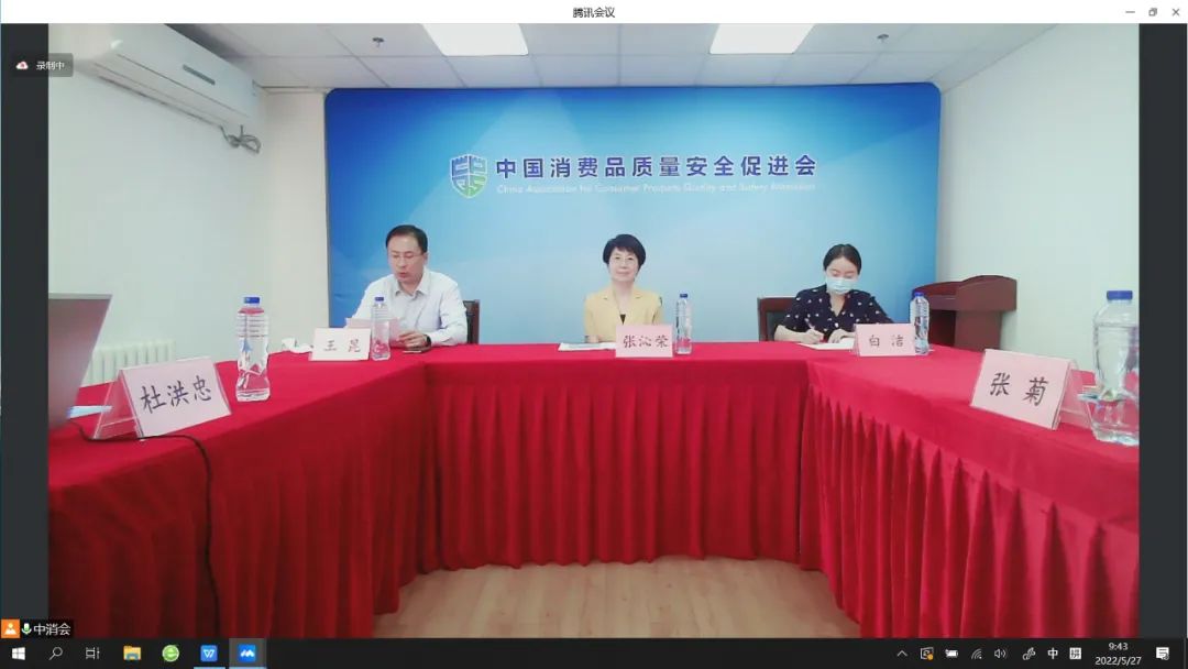 中消會消防產(chǎn)品工作委員會成立大會暨第一屆委員會第一次會議順利召開！