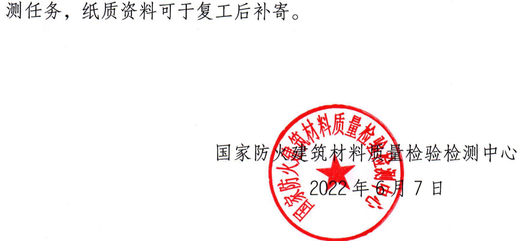 四川所：關(guān)于進一步減輕企業(yè)負擔，落實有關(guān)幫扶措施的公告