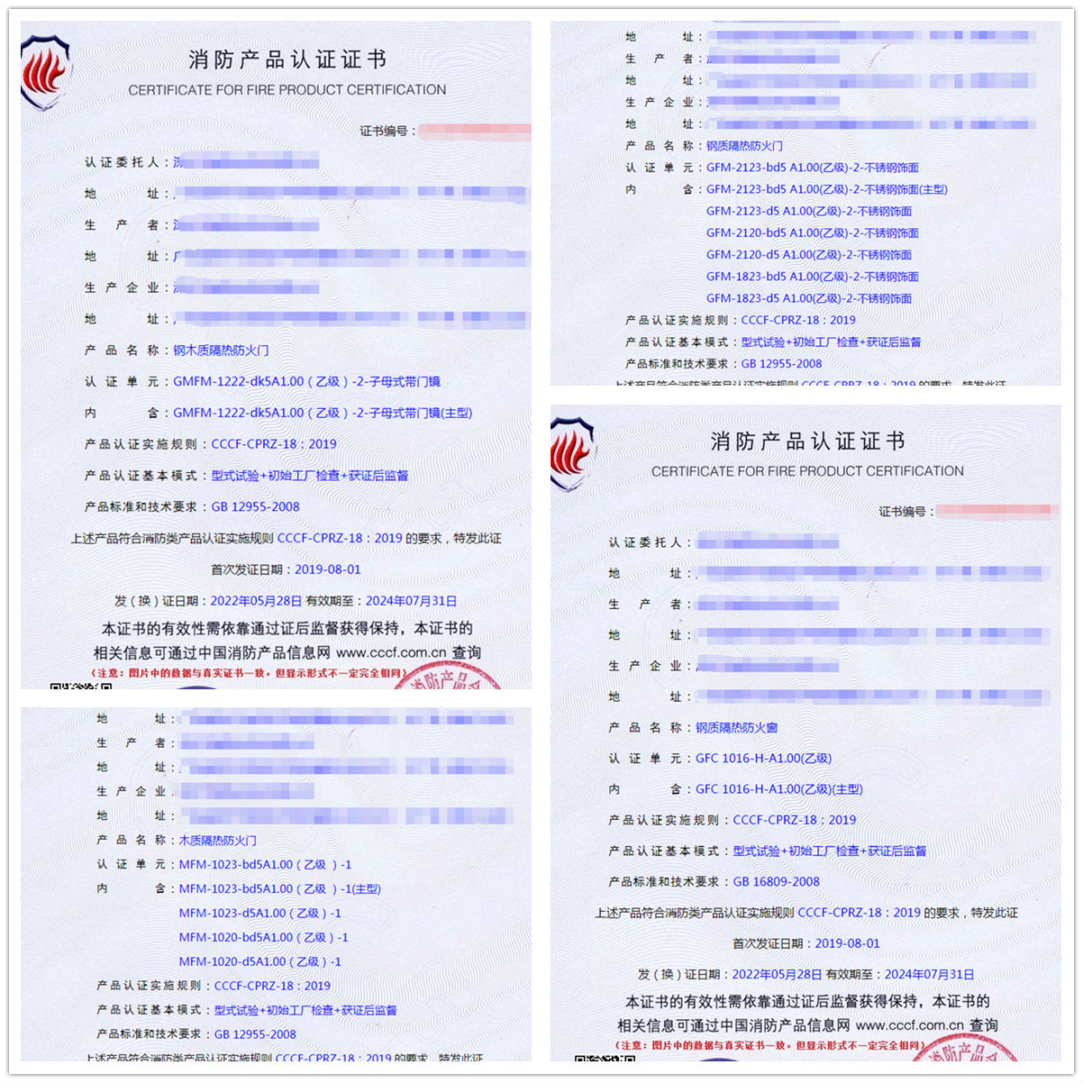 深圳防火門認(rèn)證、防火窗認(rèn)證、防火卷簾消防認(rèn)證