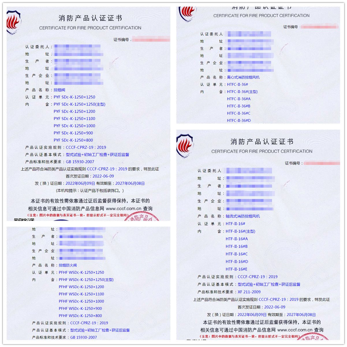 重慶排煙閥消防認(rèn)證、離心式消防排煙風(fēng)機(jī)認(rèn)證代理