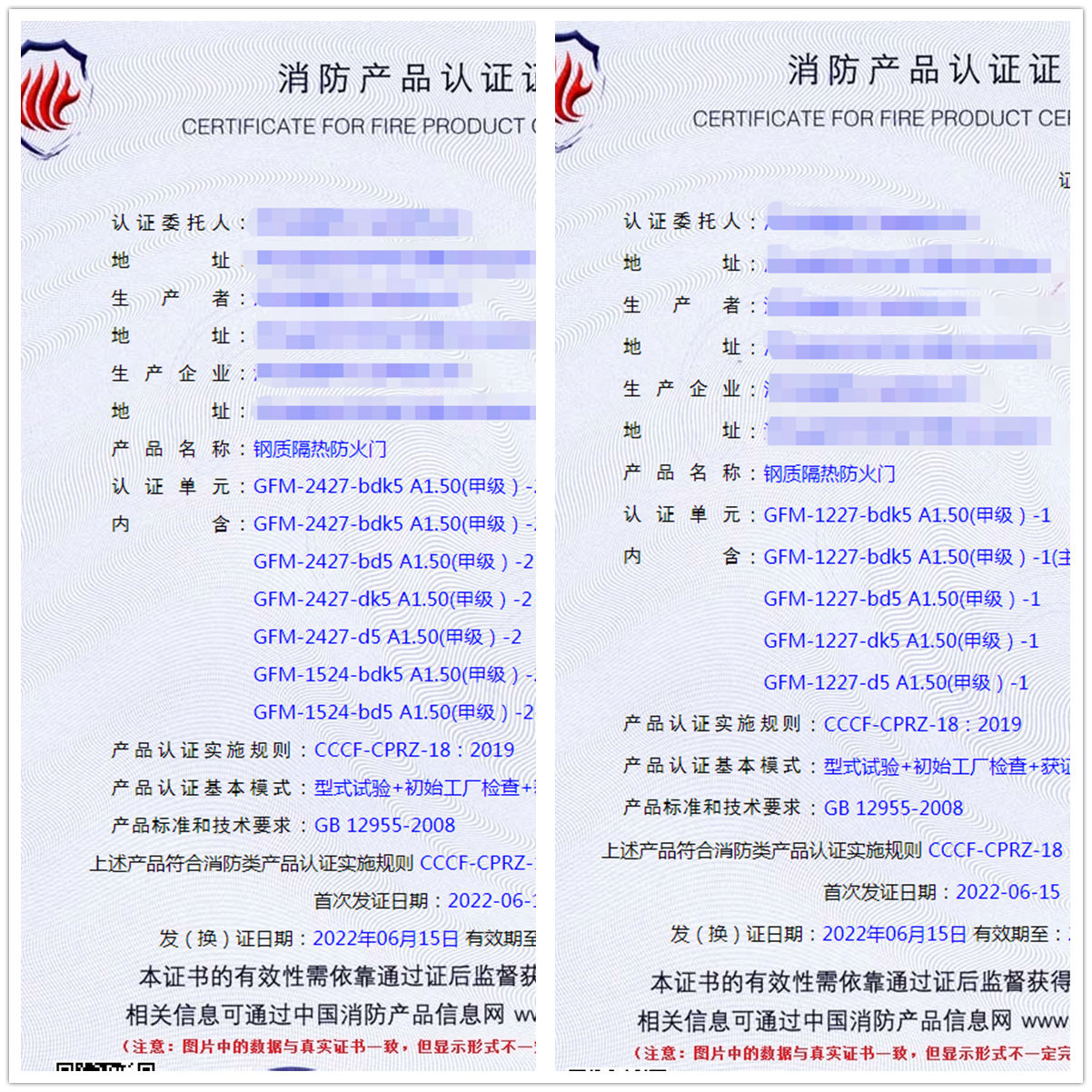 河北鋼質(zhì)隔熱防火門(mén)消防cccf認(rèn)證代理