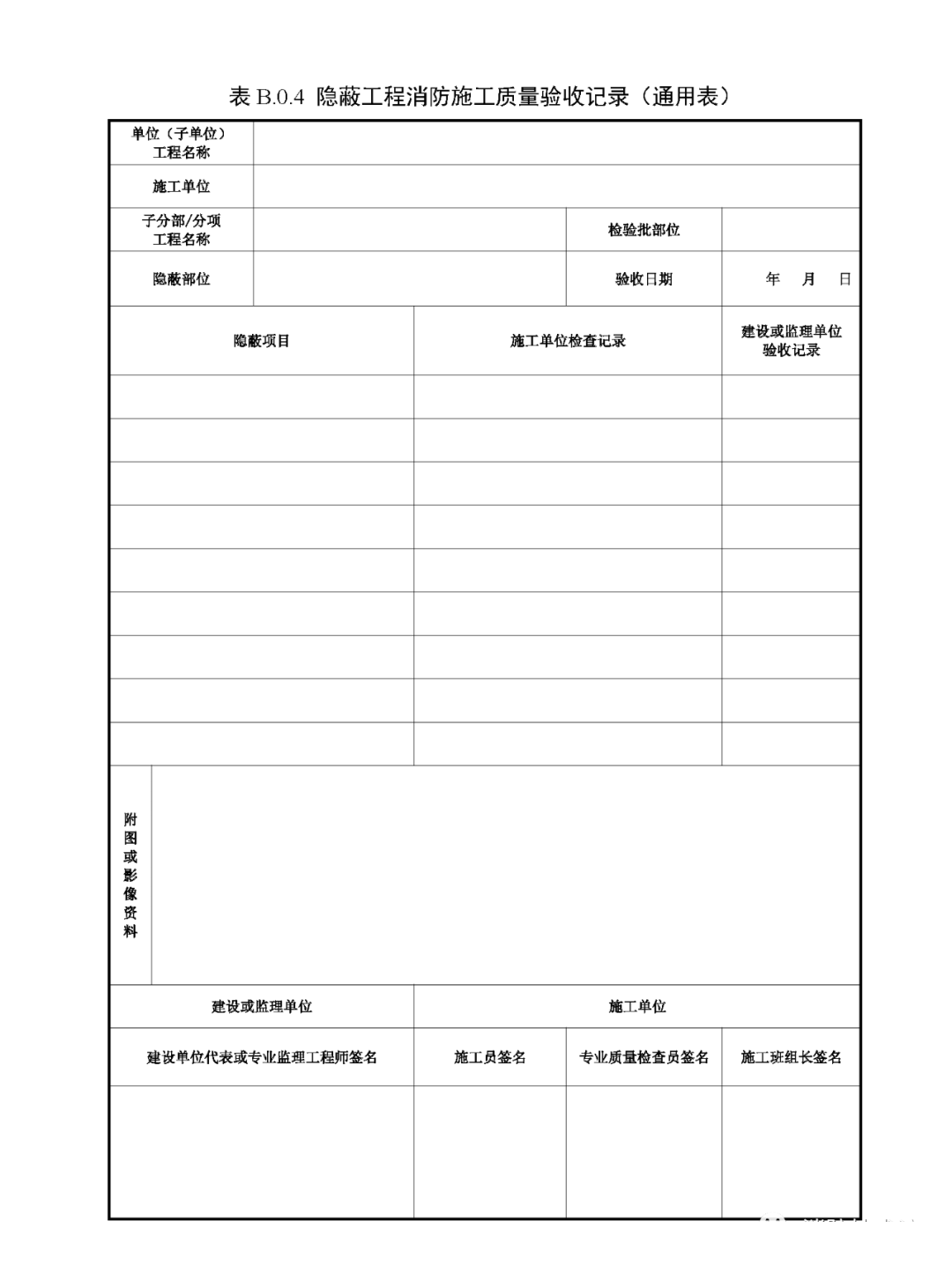 來(lái)了！廣東省消防施工質(zhì)量驗(yàn)收規(guī)范征求意見！