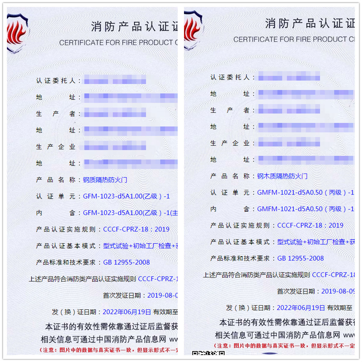 湖北鋼質(zhì)隔熱防火門(mén)認(rèn)證、鋼木質(zhì)隔熱防火門(mén)cccf認(rèn)證代理