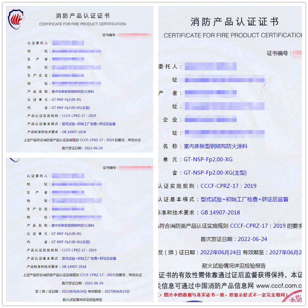 宜昌室內(nèi)非膨脹型鋼結(jié)構(gòu)防火涂料認(rèn)證、室內(nèi)膨脹型鋼結(jié)構(gòu)防火涂料消防認(rèn)證