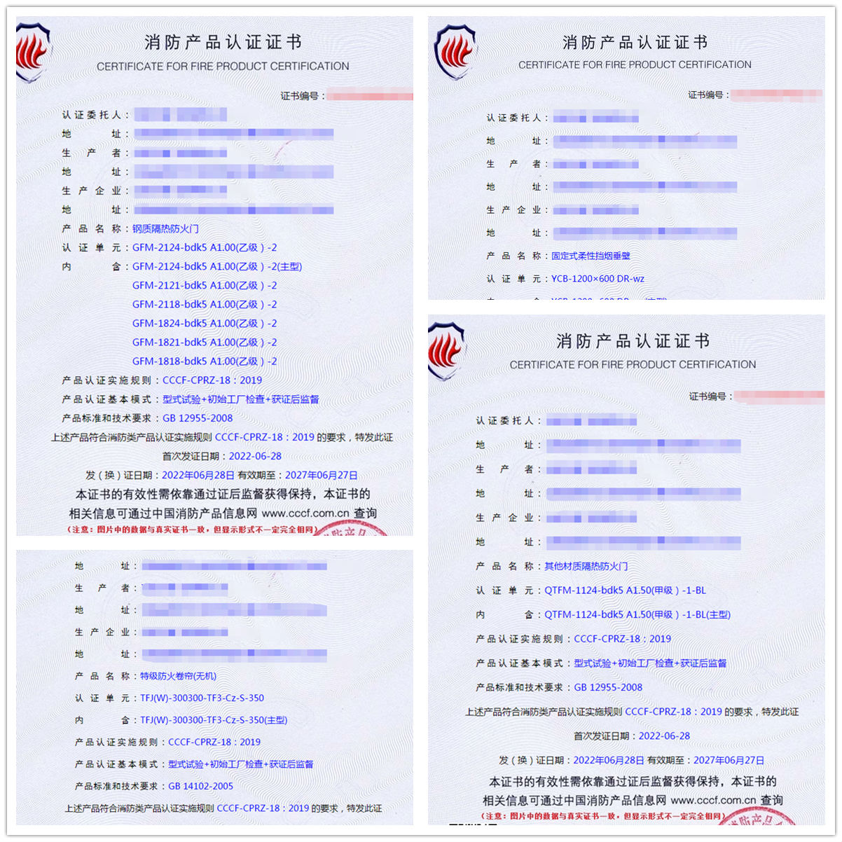 云南鋼質(zhì)隔熱防火門(mén)認(rèn)證代辦、固定式柔性擋煙垂壁認(rèn)證代理