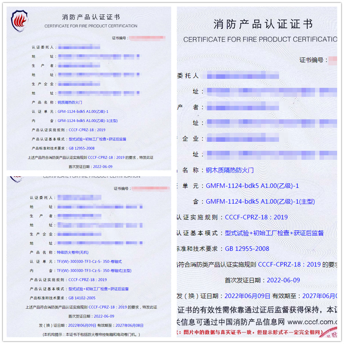 貴州鋼質(zhì)隔熱防火門(mén)認(rèn)證、特級(jí)防火卷簾(無(wú)機(jī))消防認(rèn)證代辦
