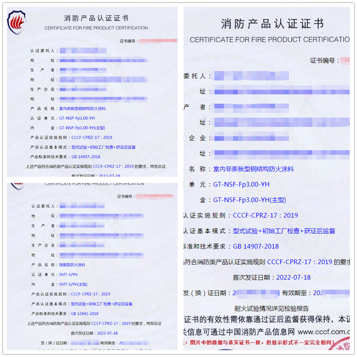 福建飾面型防火涂料、室內(nèi)膨脹/非膨脹防火涂料認(rèn)證代理