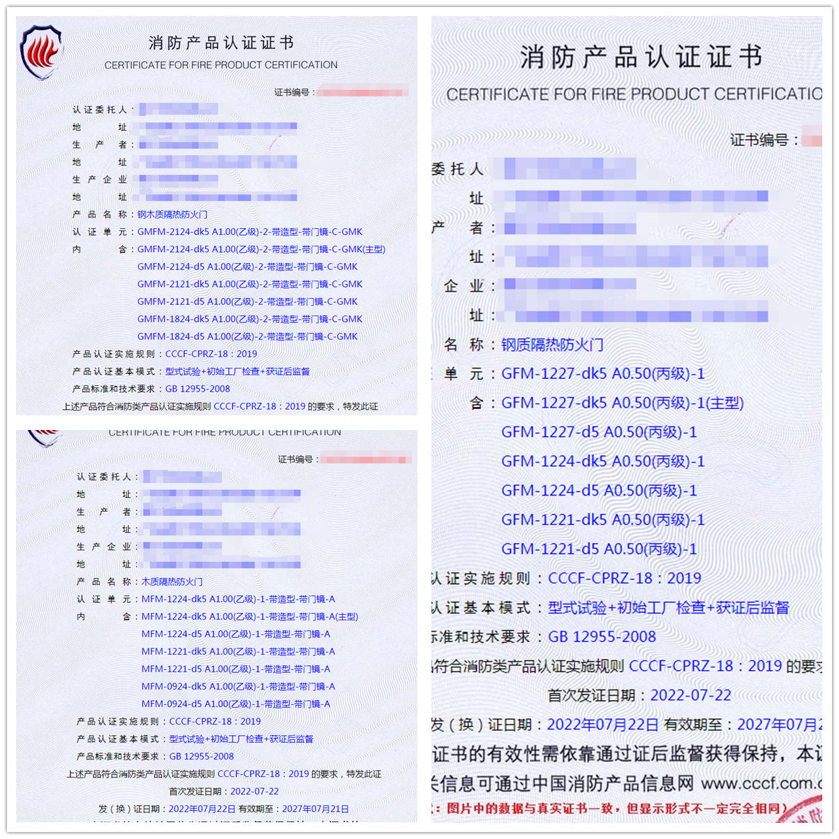 湛江鋼木質(zhì)隔熱防火門認(rèn)證、鋼質(zhì)隔熱防火門消防認(rèn)證
