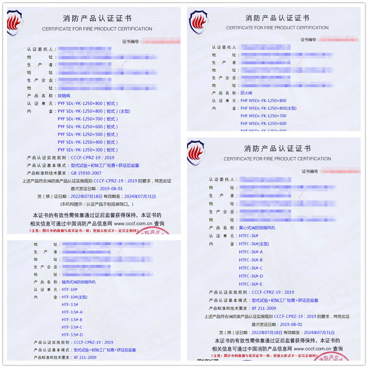 河南排煙閥認(rèn)證、軸流式消防排煙風(fēng)機(jī)認(rèn)證、離心式消防排煙風(fēng)機(jī)認(rèn)證代理