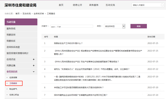 深圳住建關(guān)于消防防排煙問題的答疑！