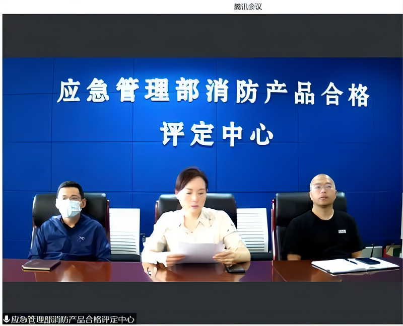 中消會消防產(chǎn)品工作委員會組織召開滅火器消防水帶維修維護(hù)及售后服務(wù)團(tuán)體標(biāo)準(zhǔn)啟動暨立項研討會