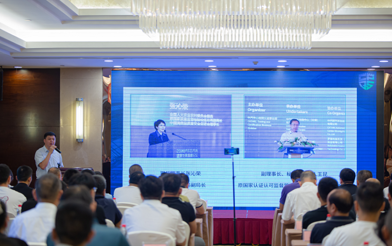 中消會消防產(chǎn)品工作委員會組織召開滅火器消防水帶維修維護(hù)及售后服務(wù)團(tuán)體標(biāo)準(zhǔn)啟動暨立項研討會