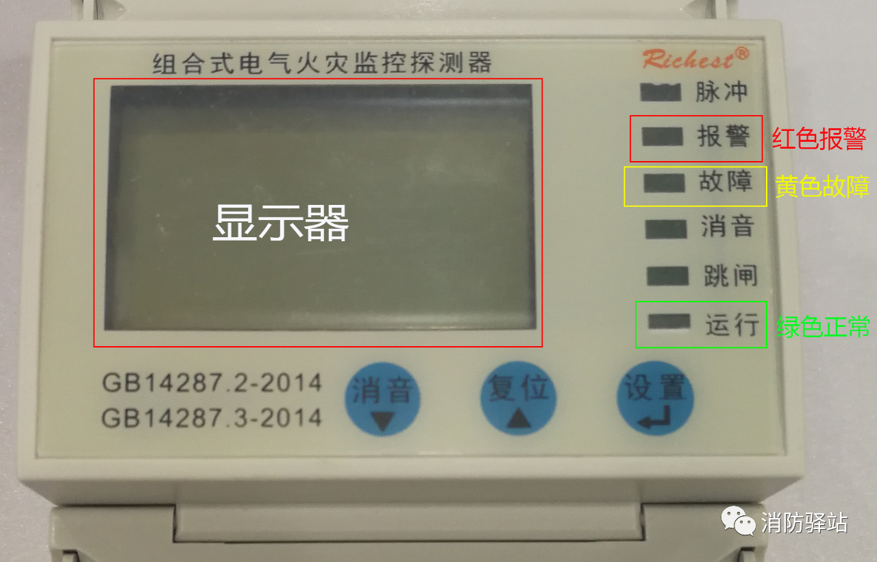 組合式電氣火災(zāi)探測器必須具備哪些功能？