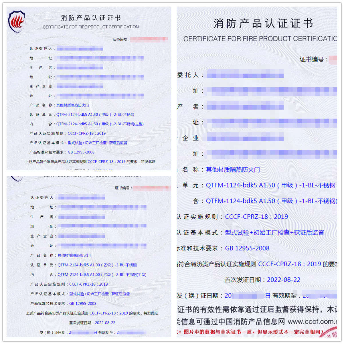 東莞其他材質(zhì)隔熱防火門消防認證代理服務(wù)