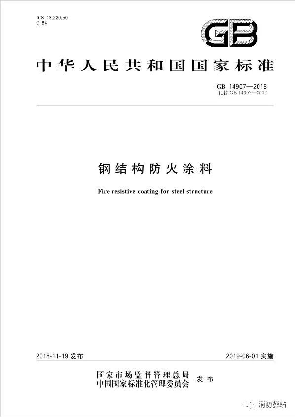 不燃燒的鋼材，為什么還需要做防火保護(hù)措施呢？