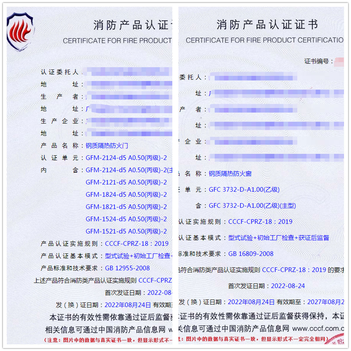 廣東鋼質(zhì)隔熱防火門、鋼質(zhì)隔熱防火窗消防3C認(rèn)證代理