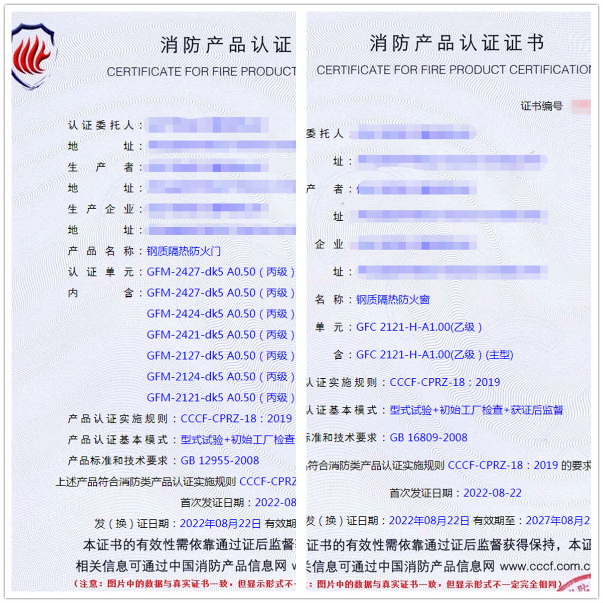 河北鋼質(zhì)隔熱防火門、鋼質(zhì)隔熱防火窗認(rèn)證代理