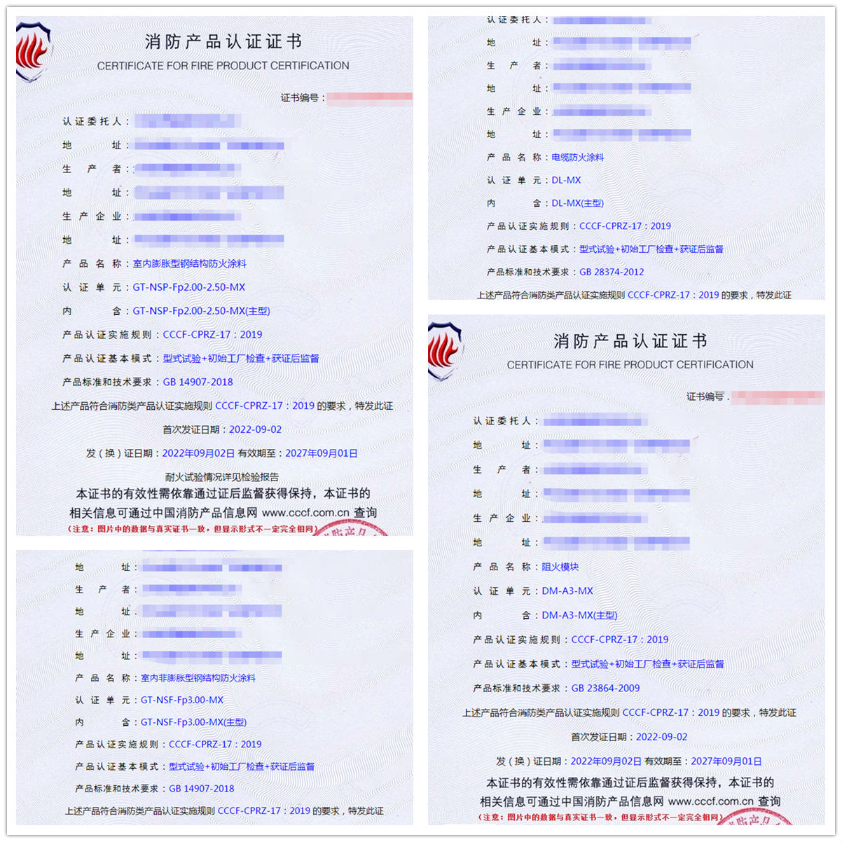 河北室內(nèi)膨脹型鋼結(jié)構(gòu)防火涂料、電纜防火涂料消防認(rèn)證案例