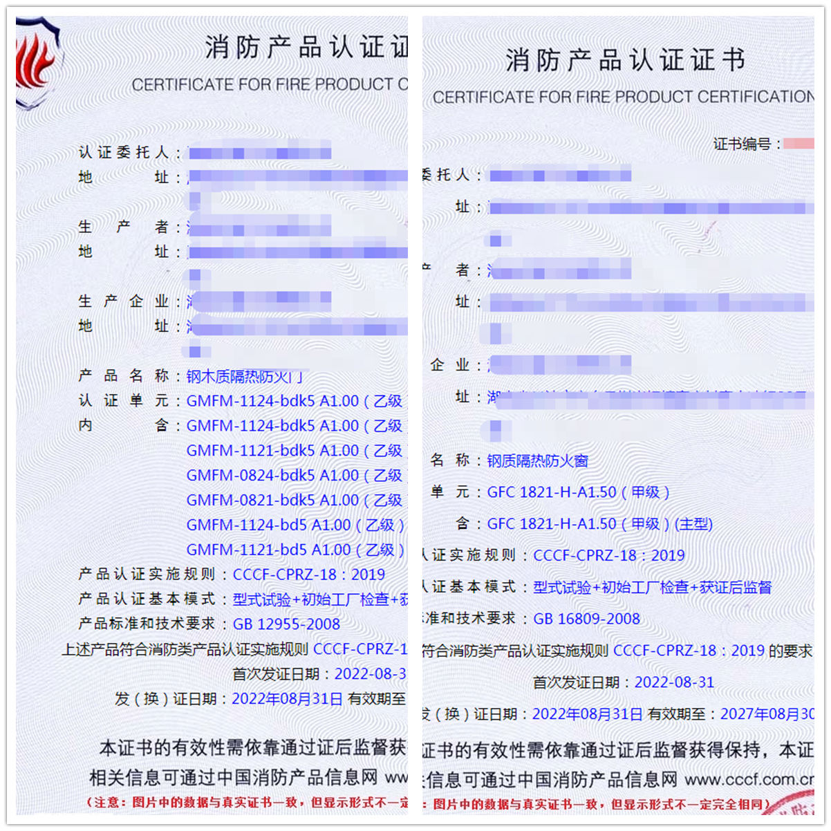 湖南鋼木質(zhì)隔熱防火門(mén)、鋼質(zhì)隔熱防火窗消防認(rèn)證代理