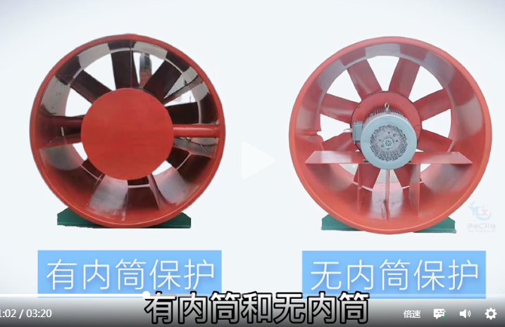 消防排煙風(fēng)機(jī)有哪些類型？