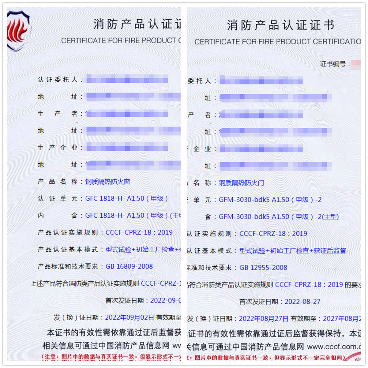 福建鋼質(zhì)隔熱防火窗、鋼質(zhì)隔熱防火門消防認(rèn)證代理