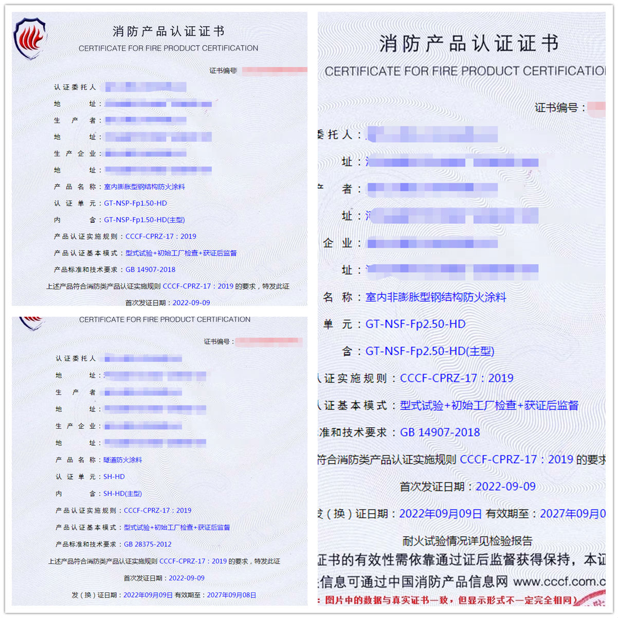 廊坊室內(nèi)膨脹/非膨脹型鋼結(jié)構(gòu)防火涂料、隧道防火涂料消防認(rèn)證代理案例