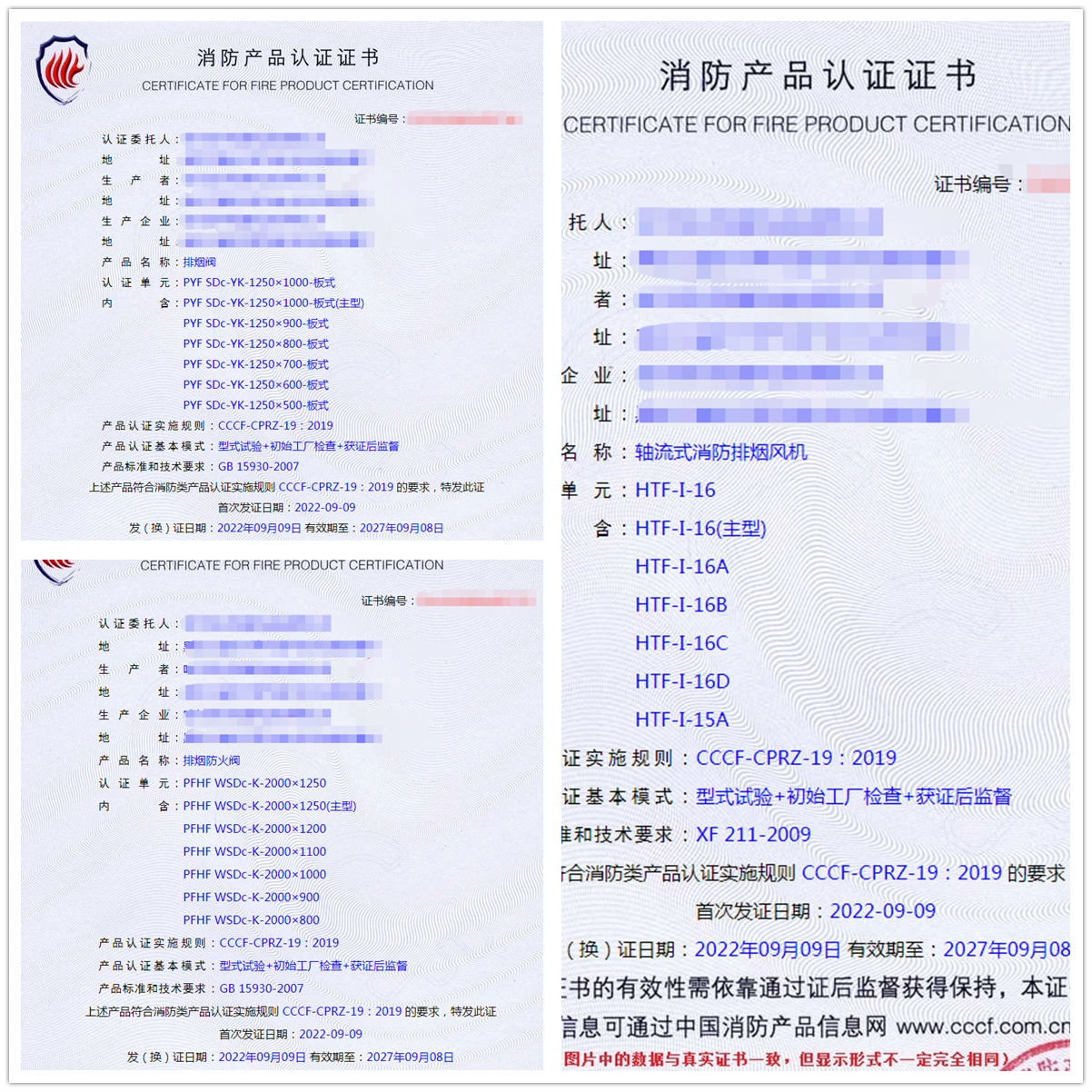哈爾濱排煙閥、軸流式消防排煙風(fēng)機(jī)消防3CF認(rèn)證代理