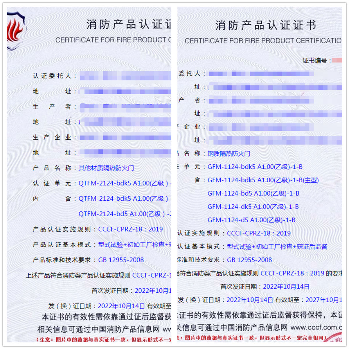 惠州其他材質(zhì)隔熱防火門、鋼質(zhì)隔熱防火門消防認(rèn)證代理