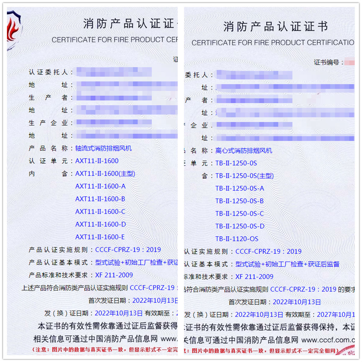 江蘇軸流式消防排煙風(fēng)機(jī)、離心式消防排煙風(fēng)機(jī)消防認(rèn)證代理