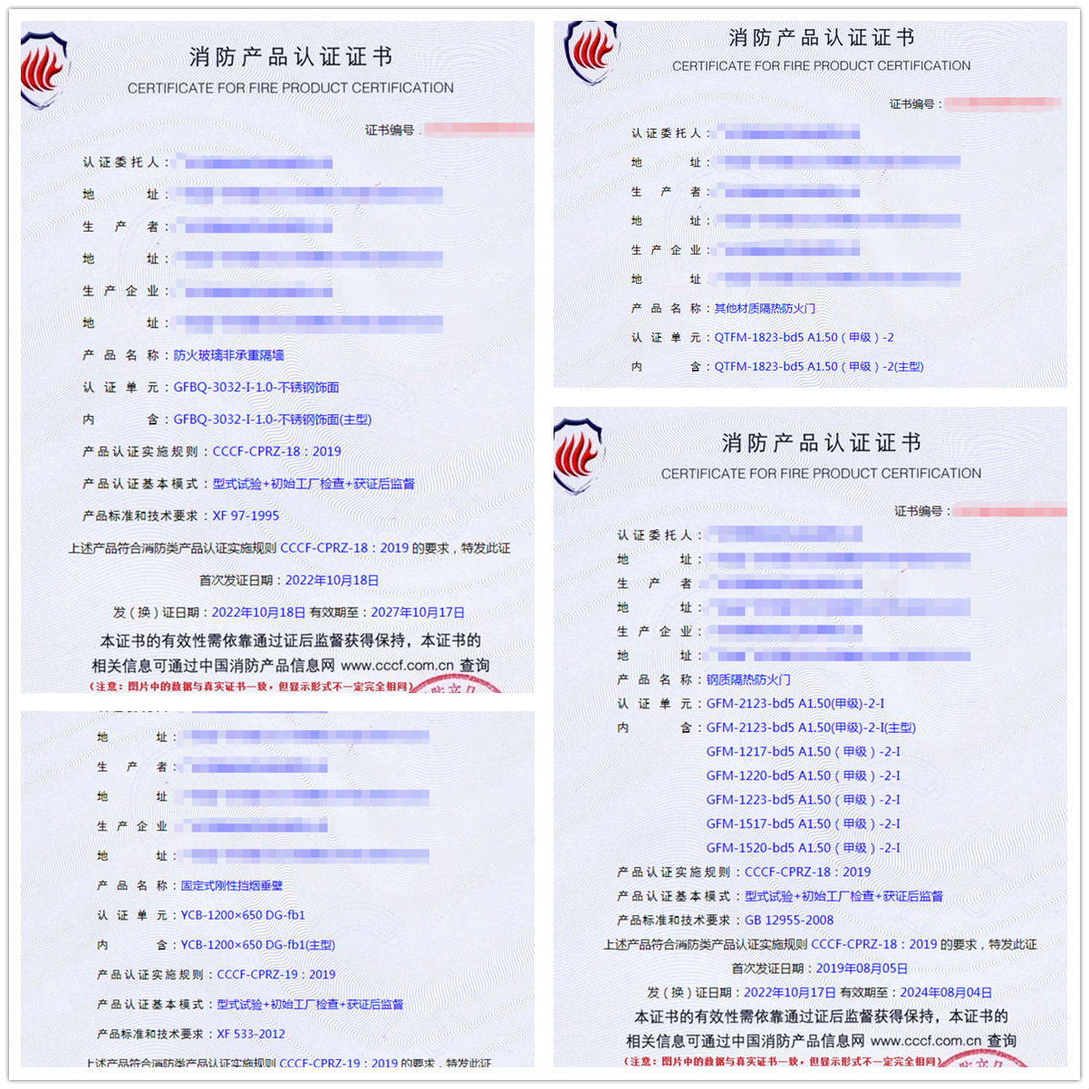 廣州活動式柔性擋煙垂壁、鋼質(zhì)防火/防煙卷簾消防認證代理