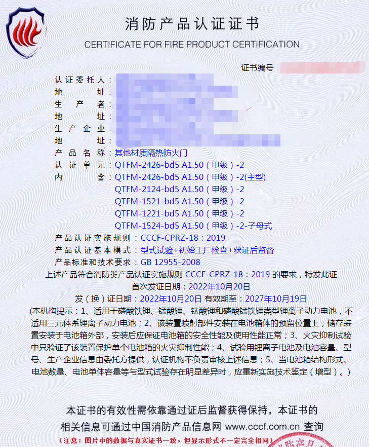 福建其他材質(zhì)隔熱防火門消防認(rèn)證代理
