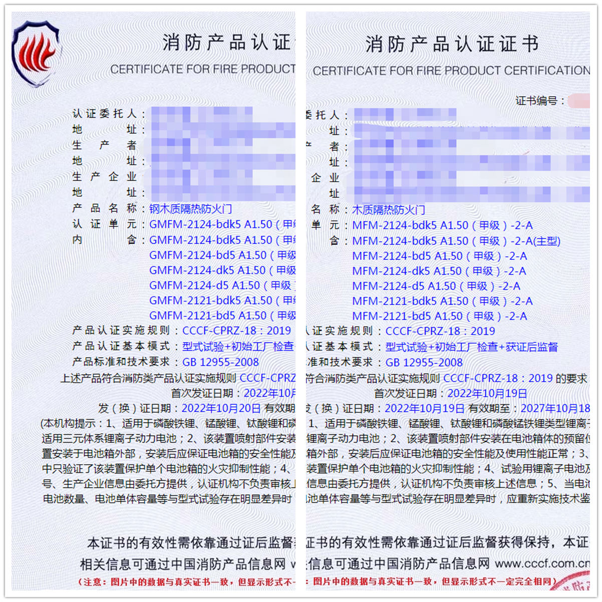 貴州鋼木質(zhì)隔熱防火門、木質(zhì)隔熱防火門消防認(rèn)證代理