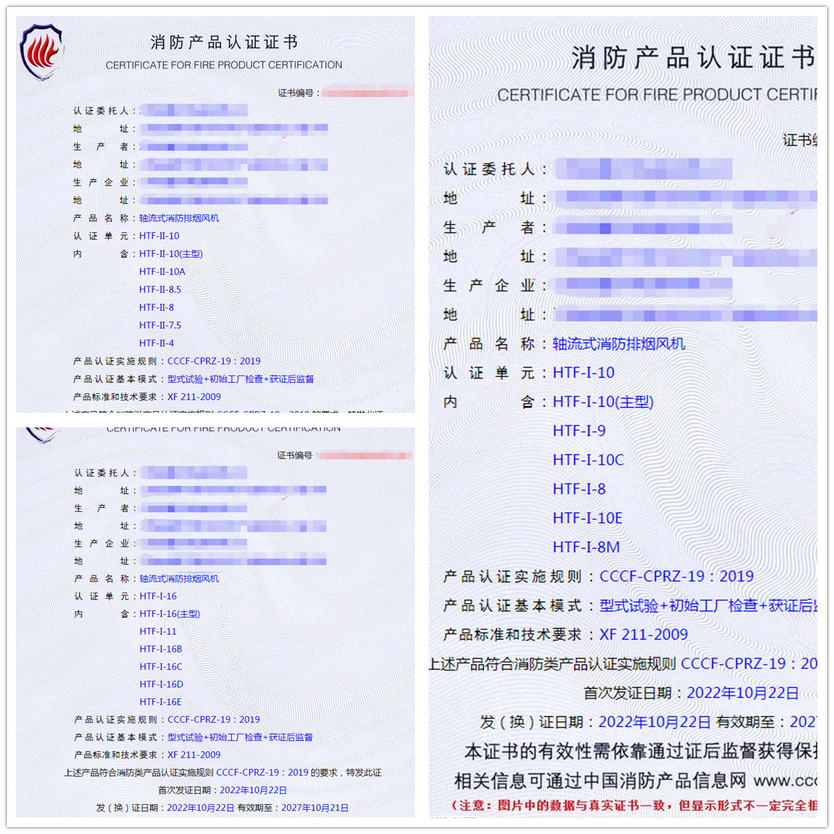 江西軸流式消防排煙風(fēng)機(jī)消防認(rèn)證代理