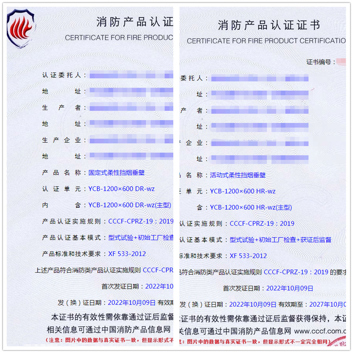 河北固定式柔性擋煙垂壁、活動(dòng)式柔性擋煙垂壁消防認(rèn)證代理