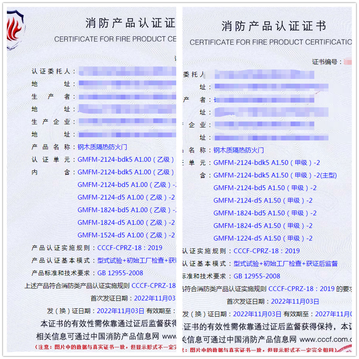 長(zhǎng)沙鋼木質(zhì)隔熱防火門消防認(rèn)證代理案例