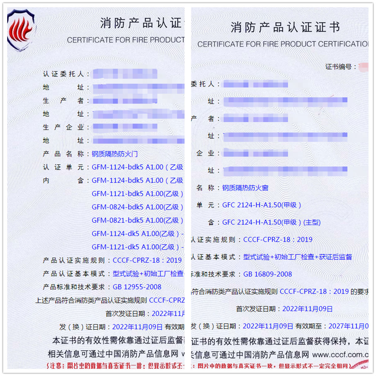 昆明鋼質(zhì)隔熱防火門、鋼質(zhì)隔熱防火窗消防認(rèn)證代理案例
