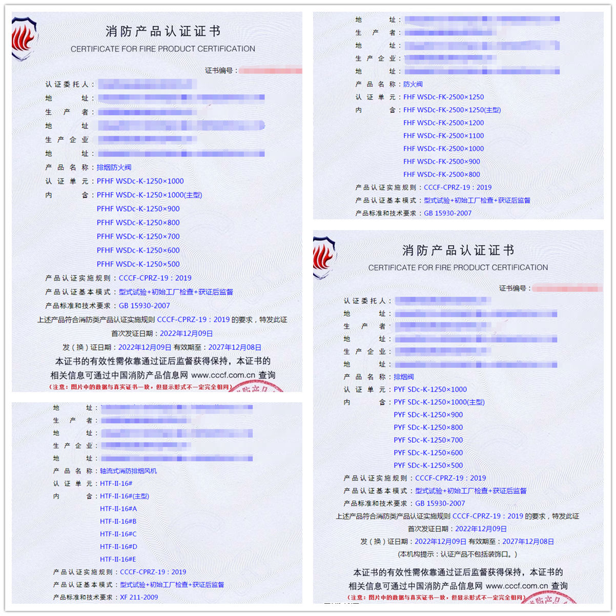 云南排煙防火閥、防火閥消防認(rèn)證代理案例