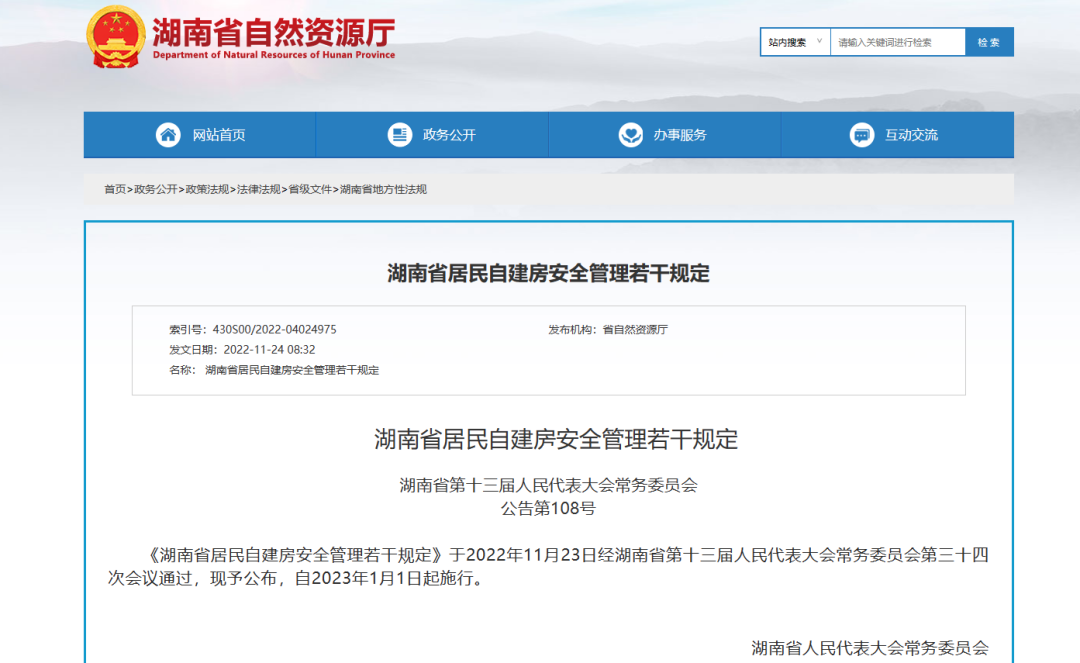 2023年1月1日，這兩項重要的消防法規(guī)即將實施！