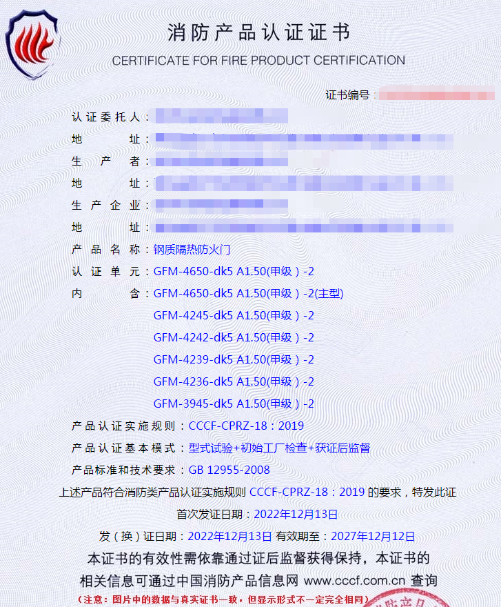 武漢鋼質(zhì)隔熱防火門(mén)cccf認(rèn)證代理案例